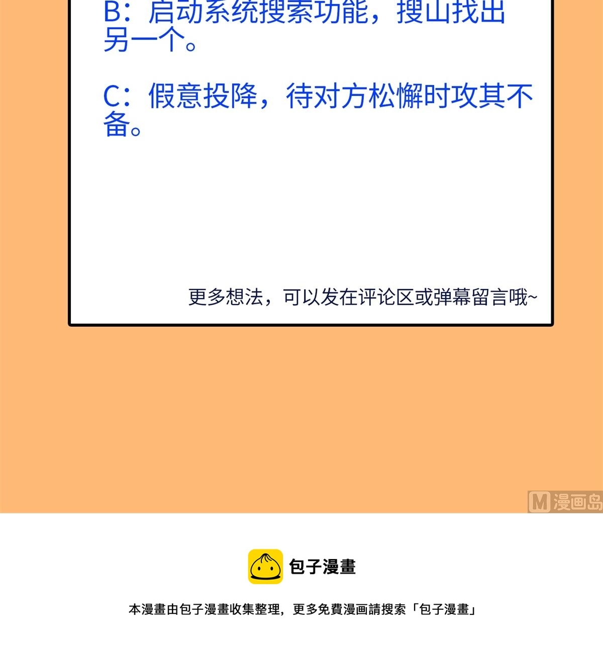 第44话 学渣的行动51