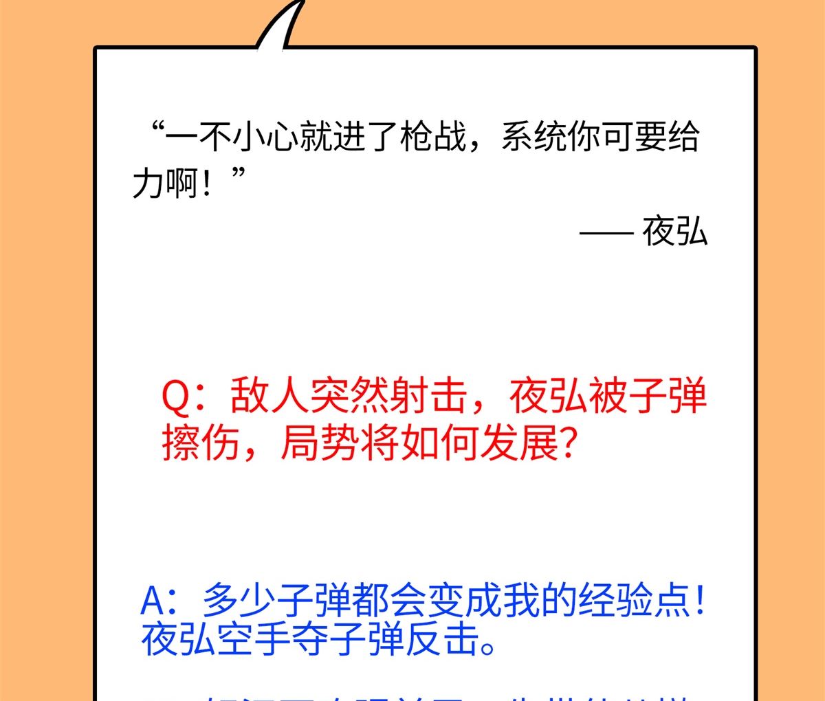 第43话 学渣的带娃之路62