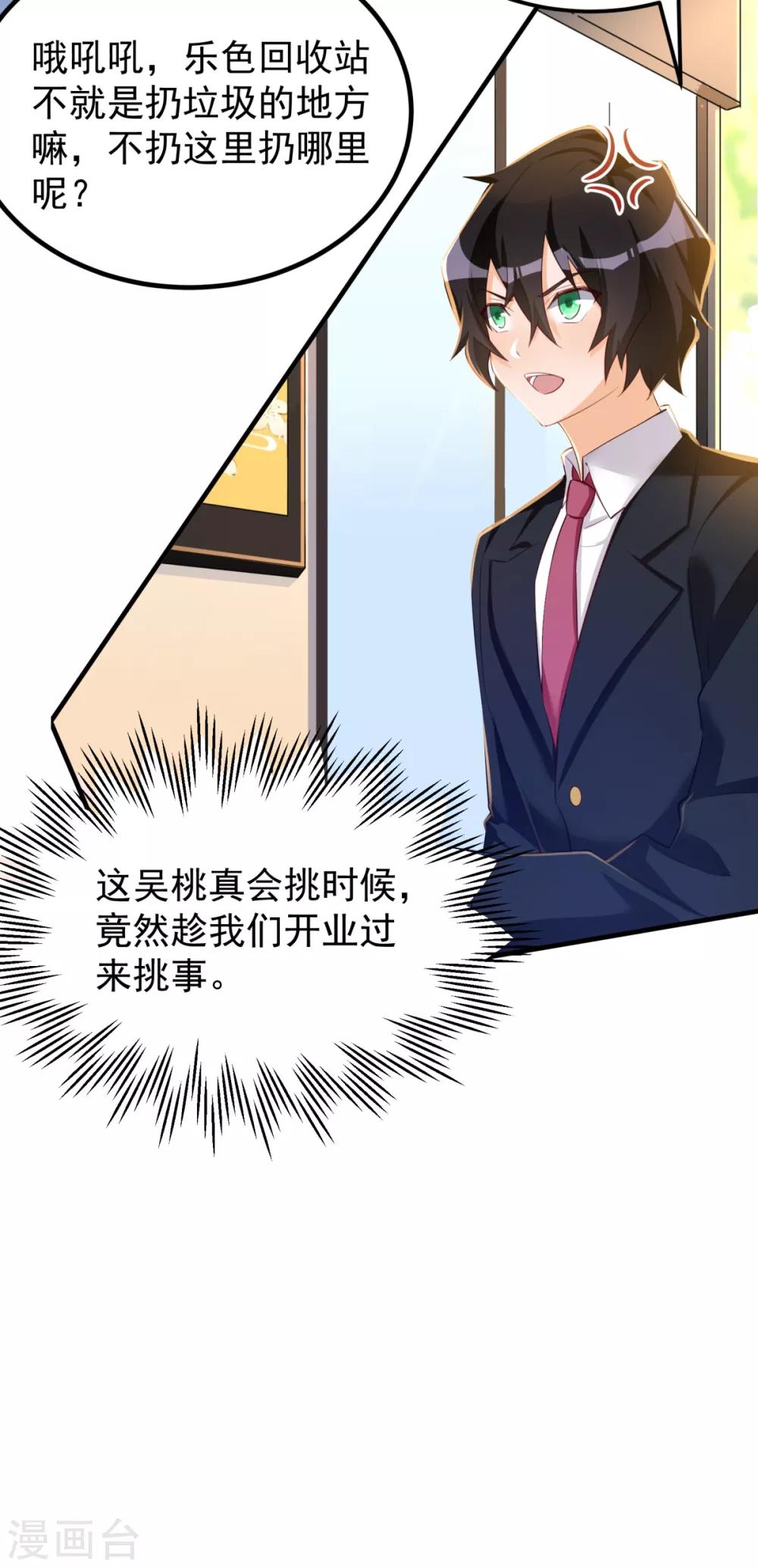 第31话 双花的幸福22