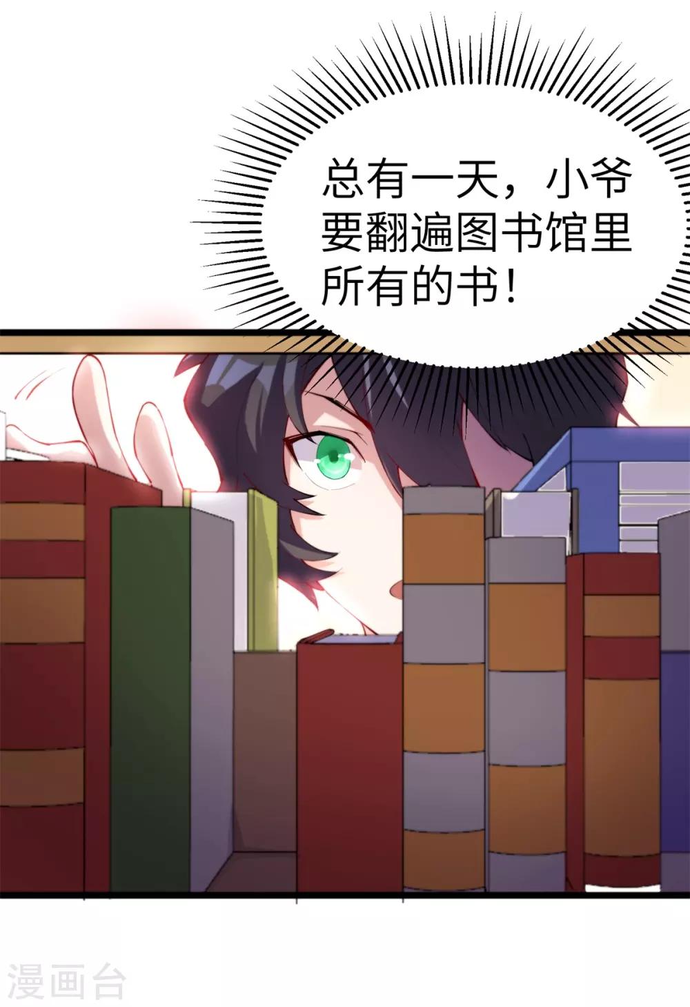 第12话 当学渣爱上学习23