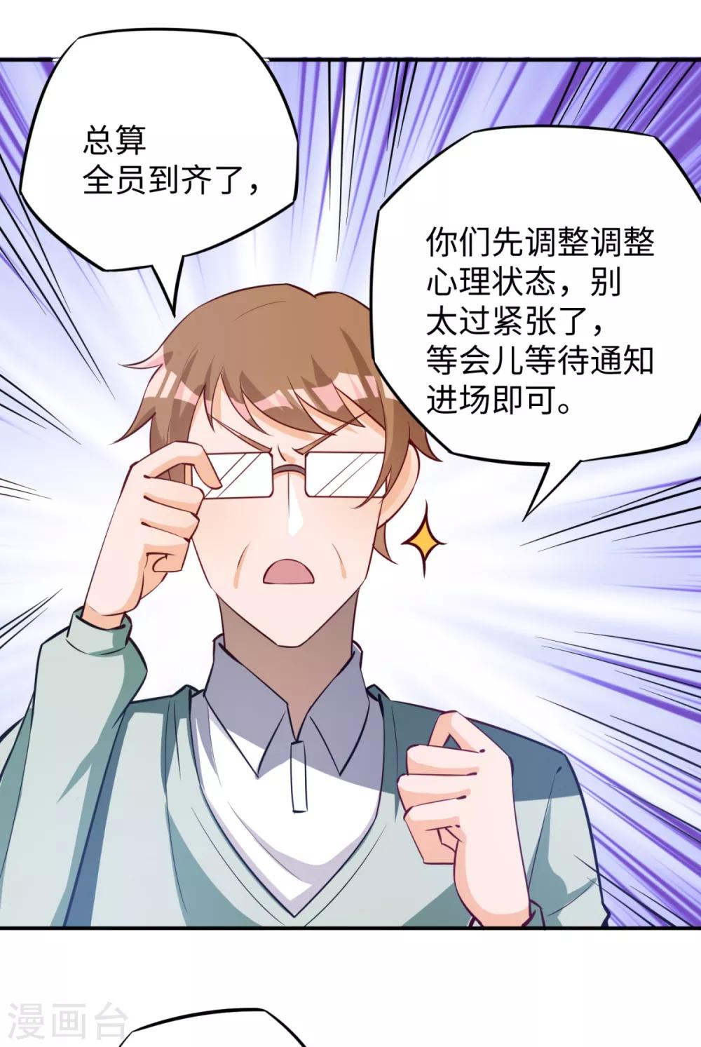 第23话 春雪繁星糕20