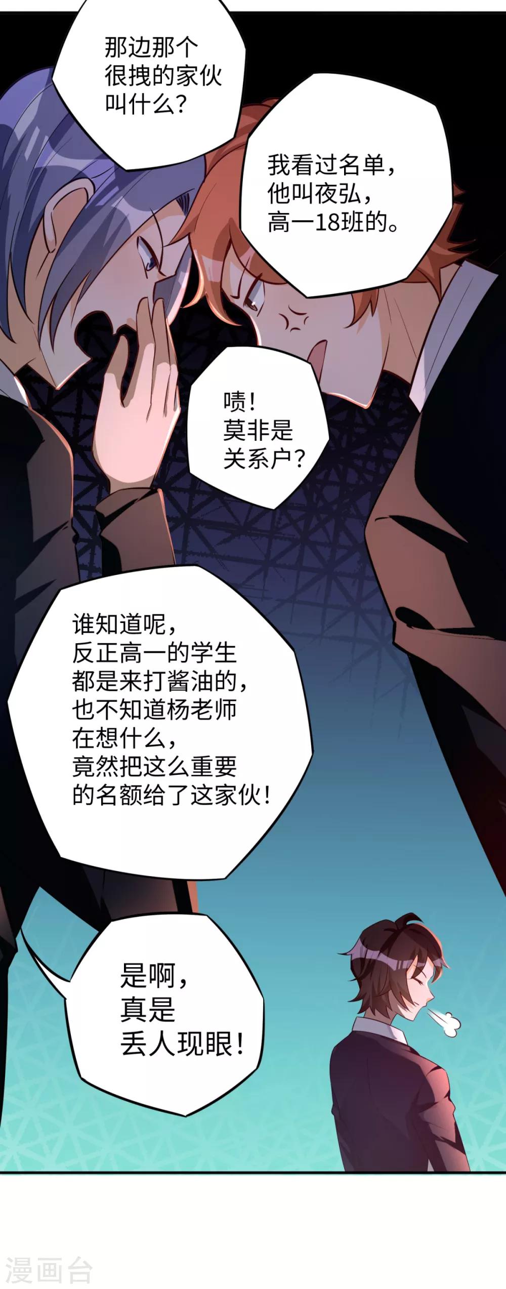 第23话 春雪繁星糕21