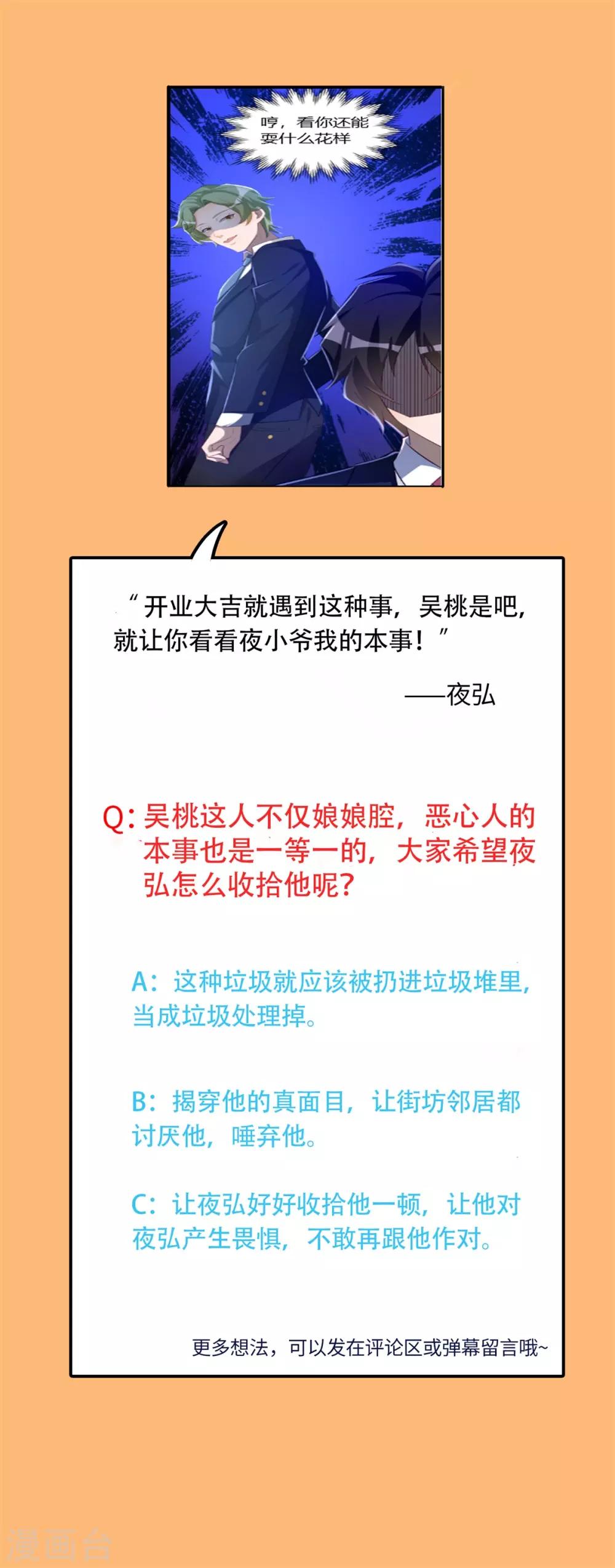 第31话 双花的幸福31