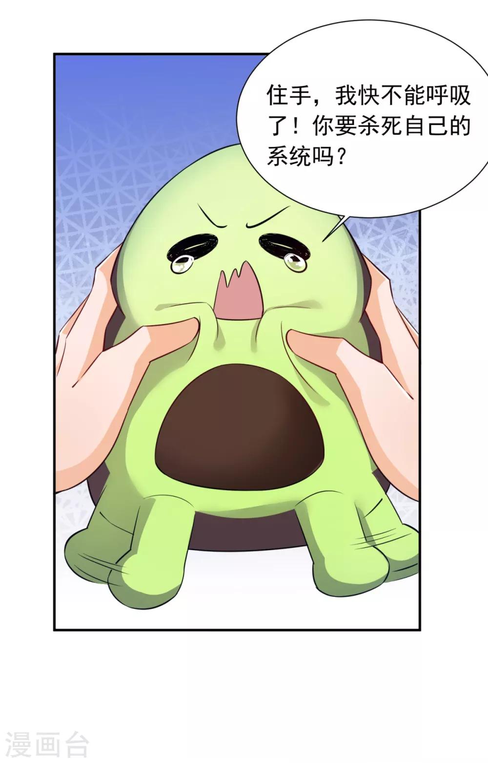 第28话 学渣的怨念9