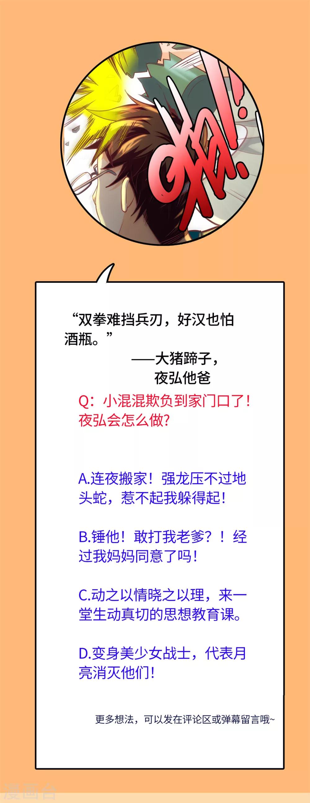 第5话 学渣家的面馆25