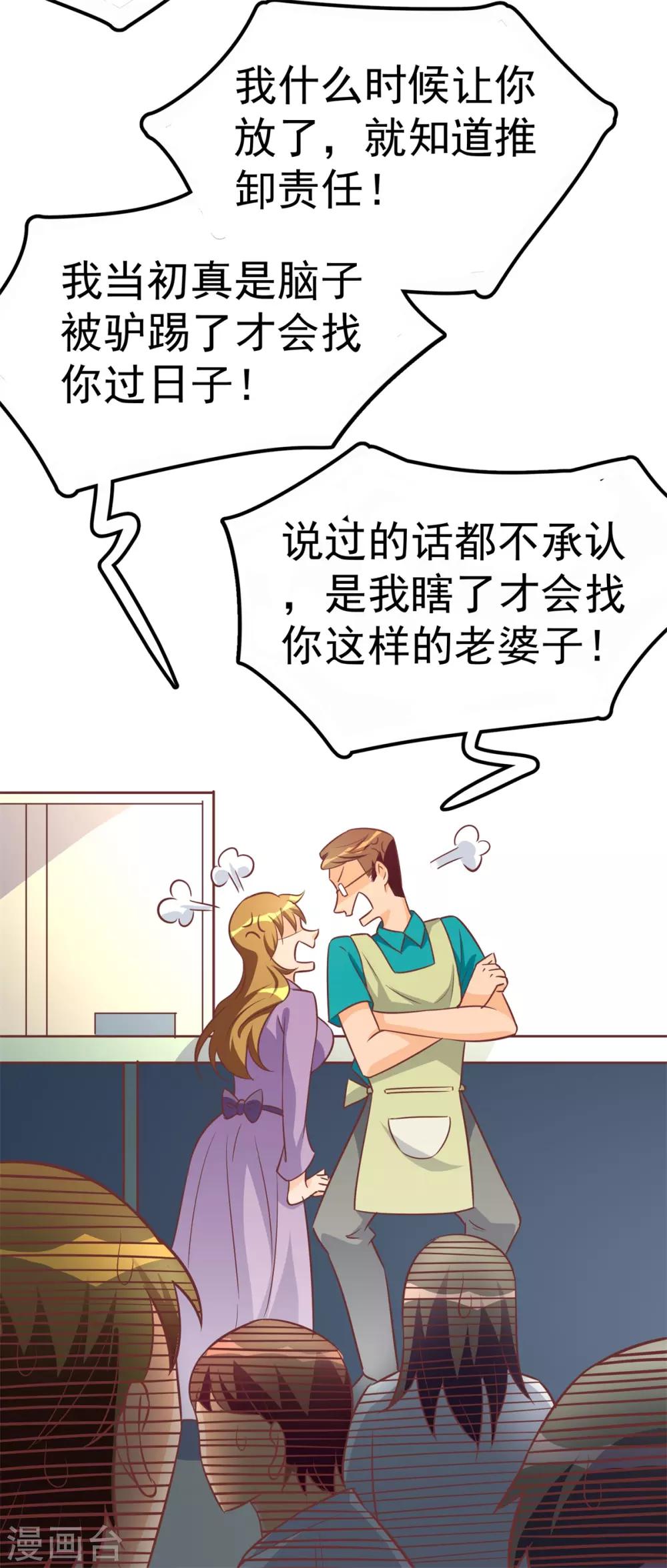 第5话 学渣家的面馆11