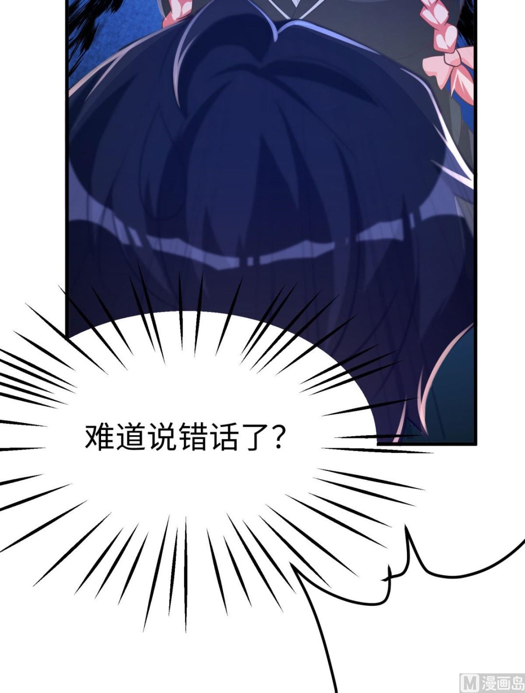 第50话 学渣的解释17