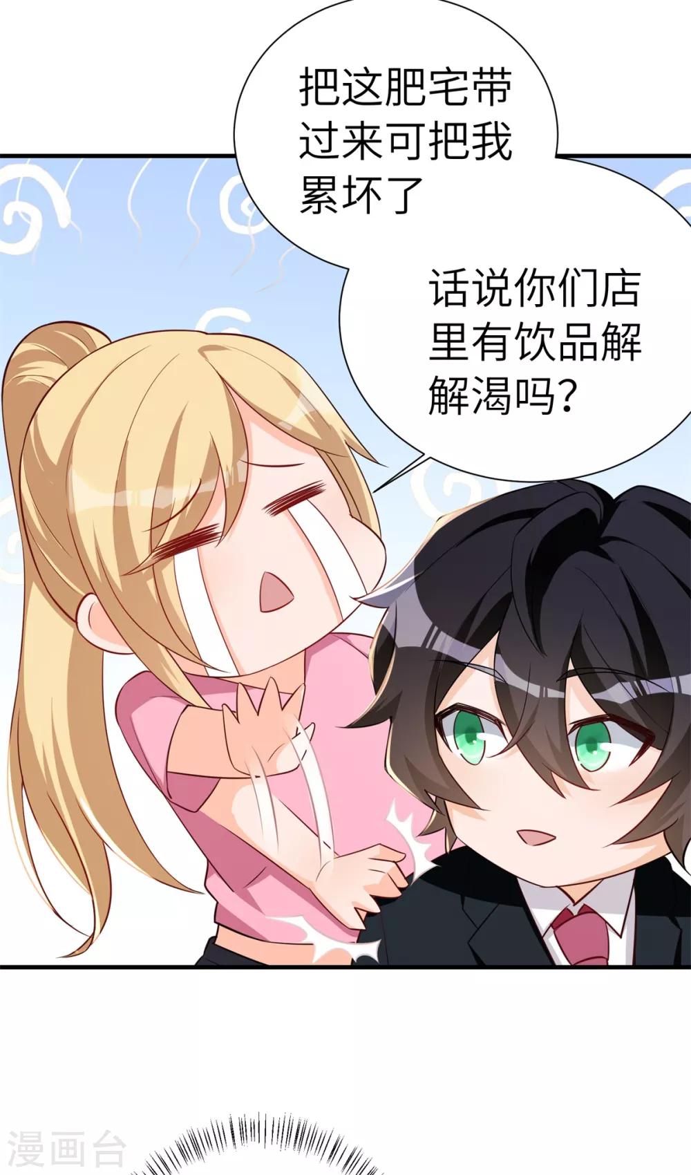 第33话 进击的学渣23