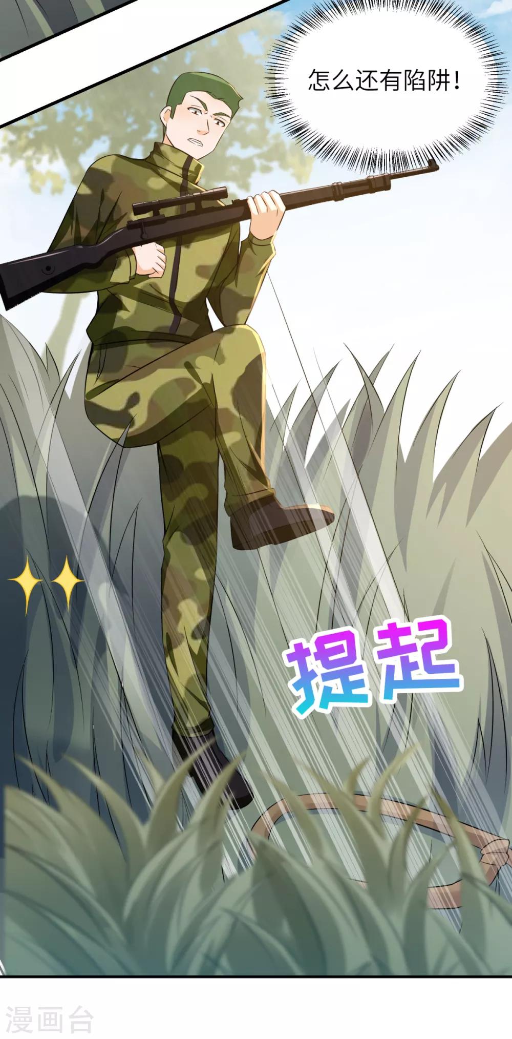 第38话 学渣的反击20