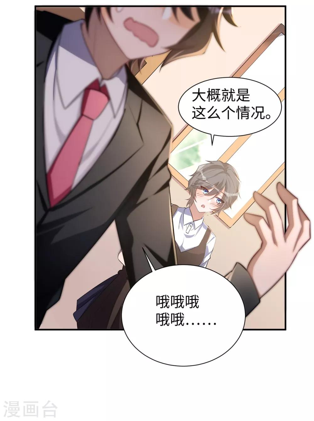 第35话 学渣的新饮品24