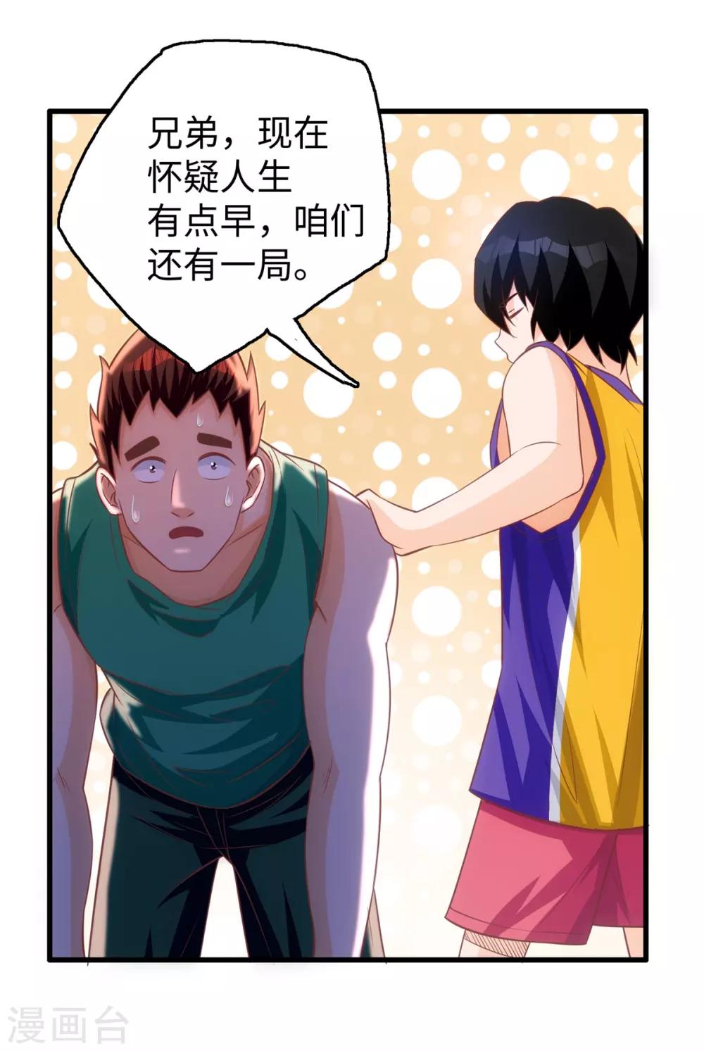 第4话 灌篮高手15