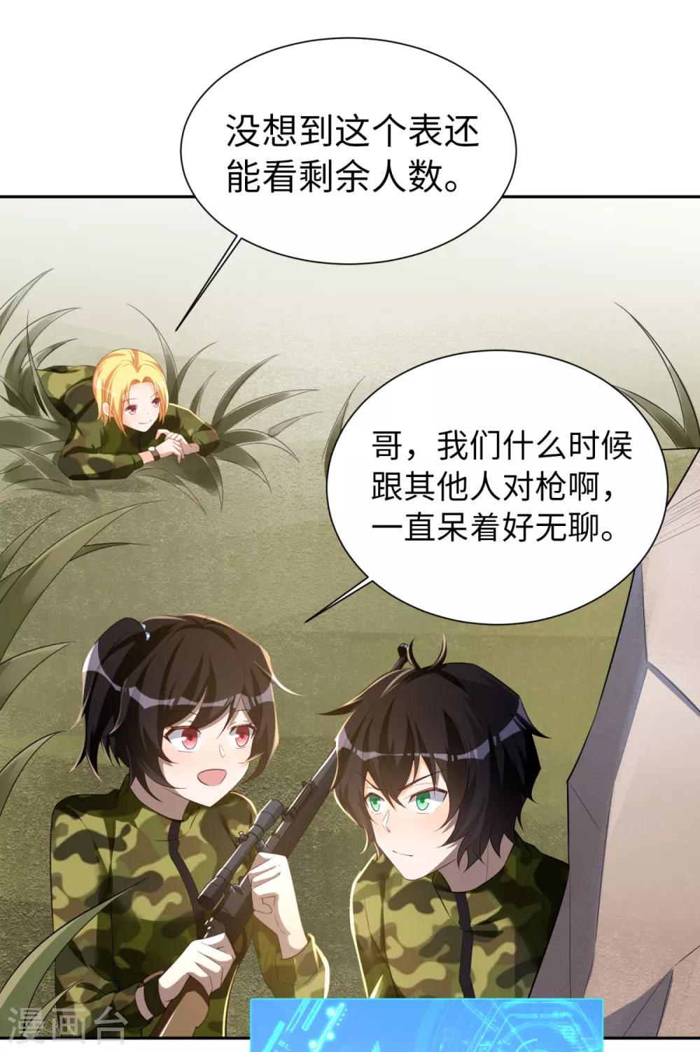 第37话 学渣的失策2