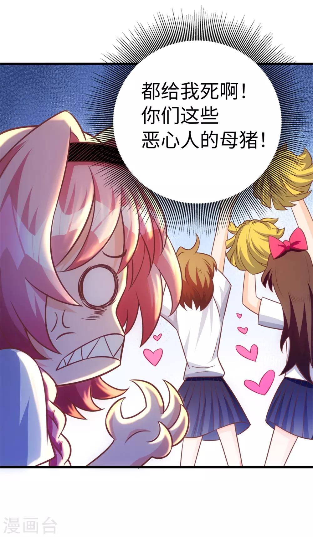 第4话 灌篮高手23