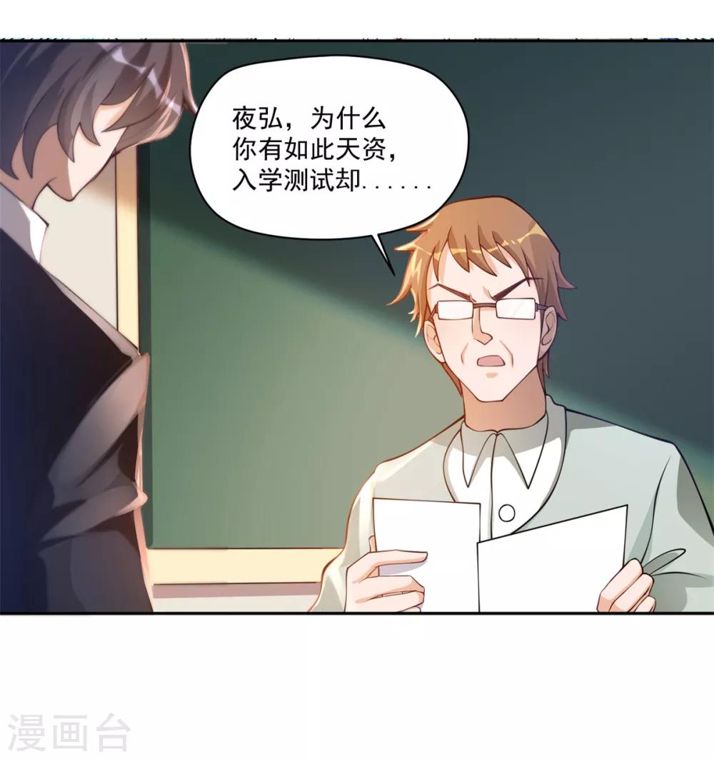 第16话 学渣当前的任务12