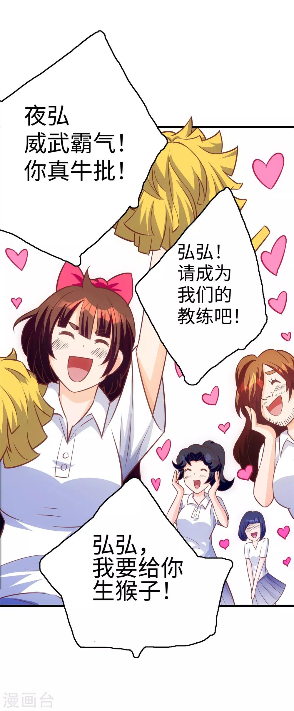 第4话 灌篮高手22