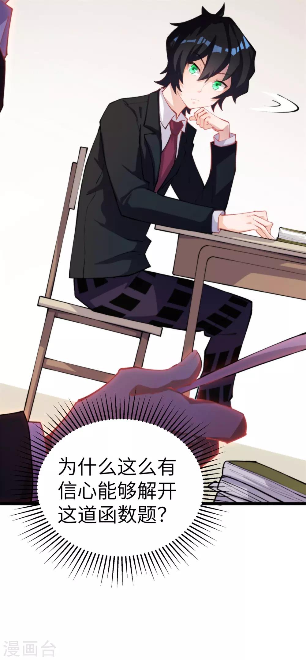 第12话 当学渣爱上学习5