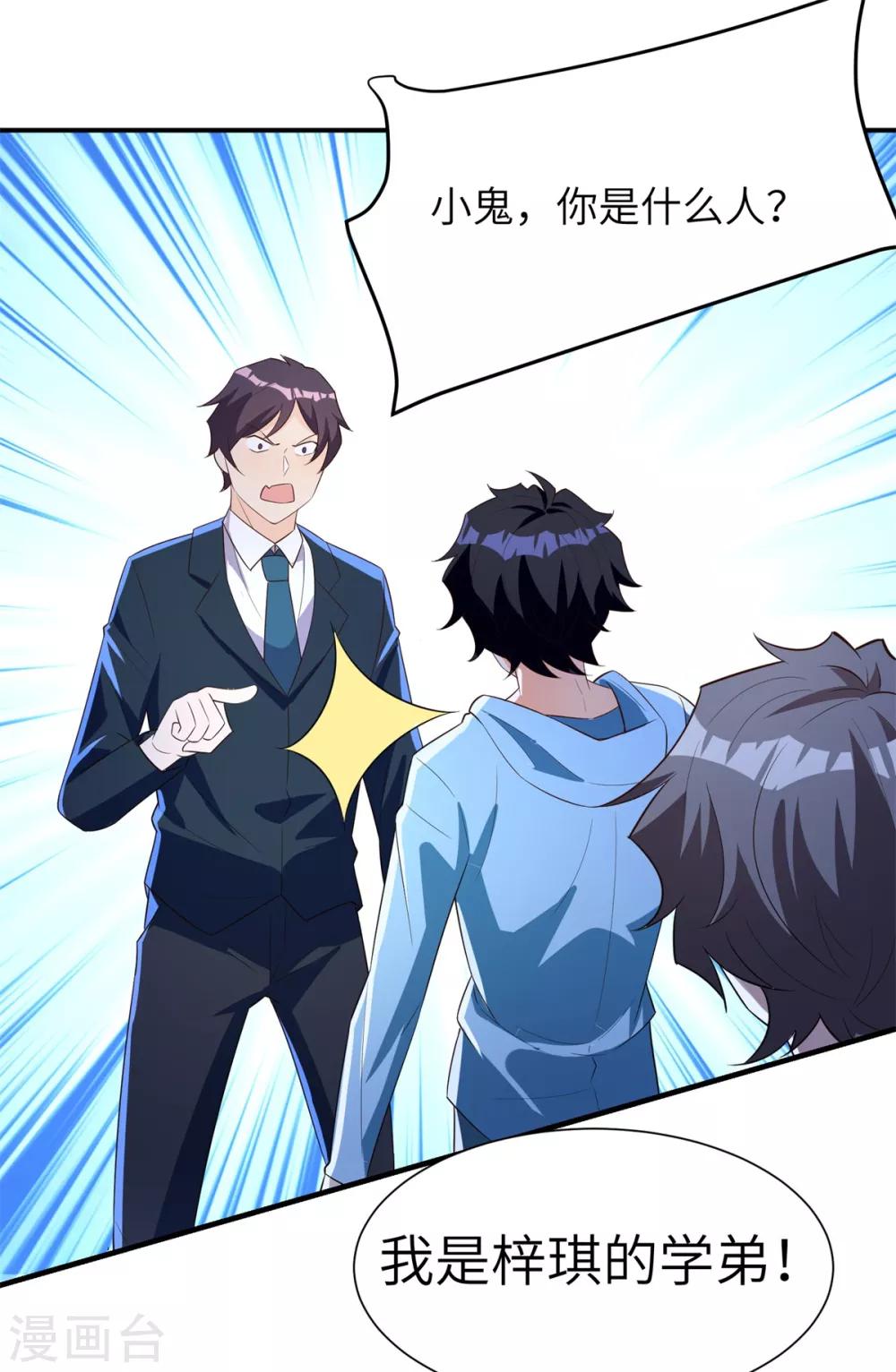 第34话 学渣的心思12