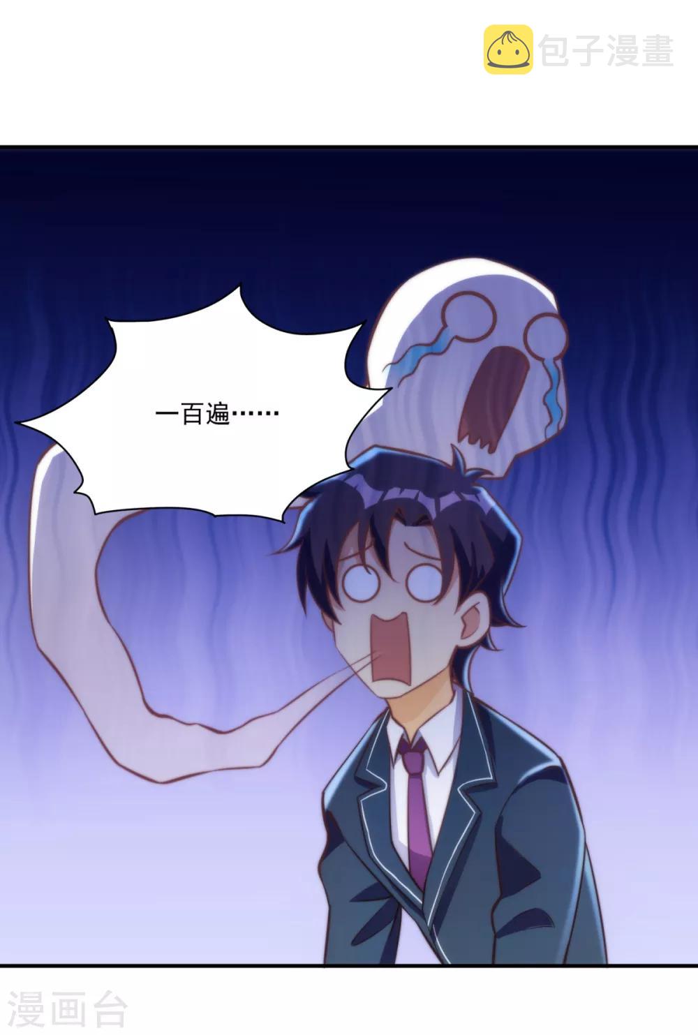 第17话 学渣的新菜品1