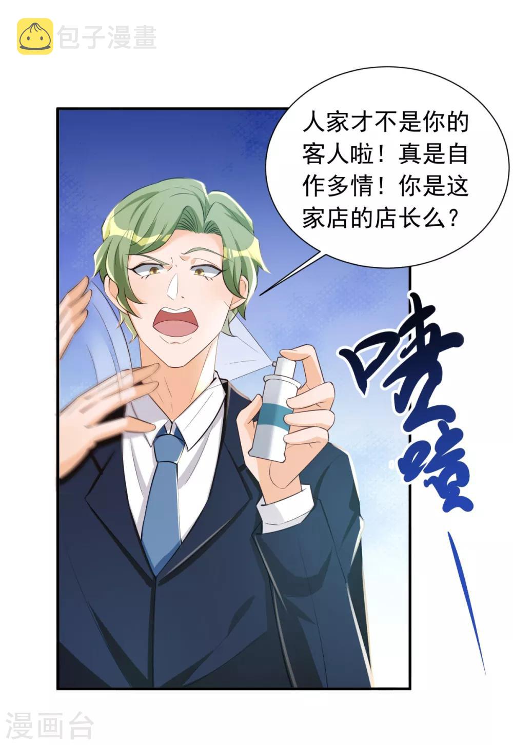 第29话 船新的夜食小吃店6