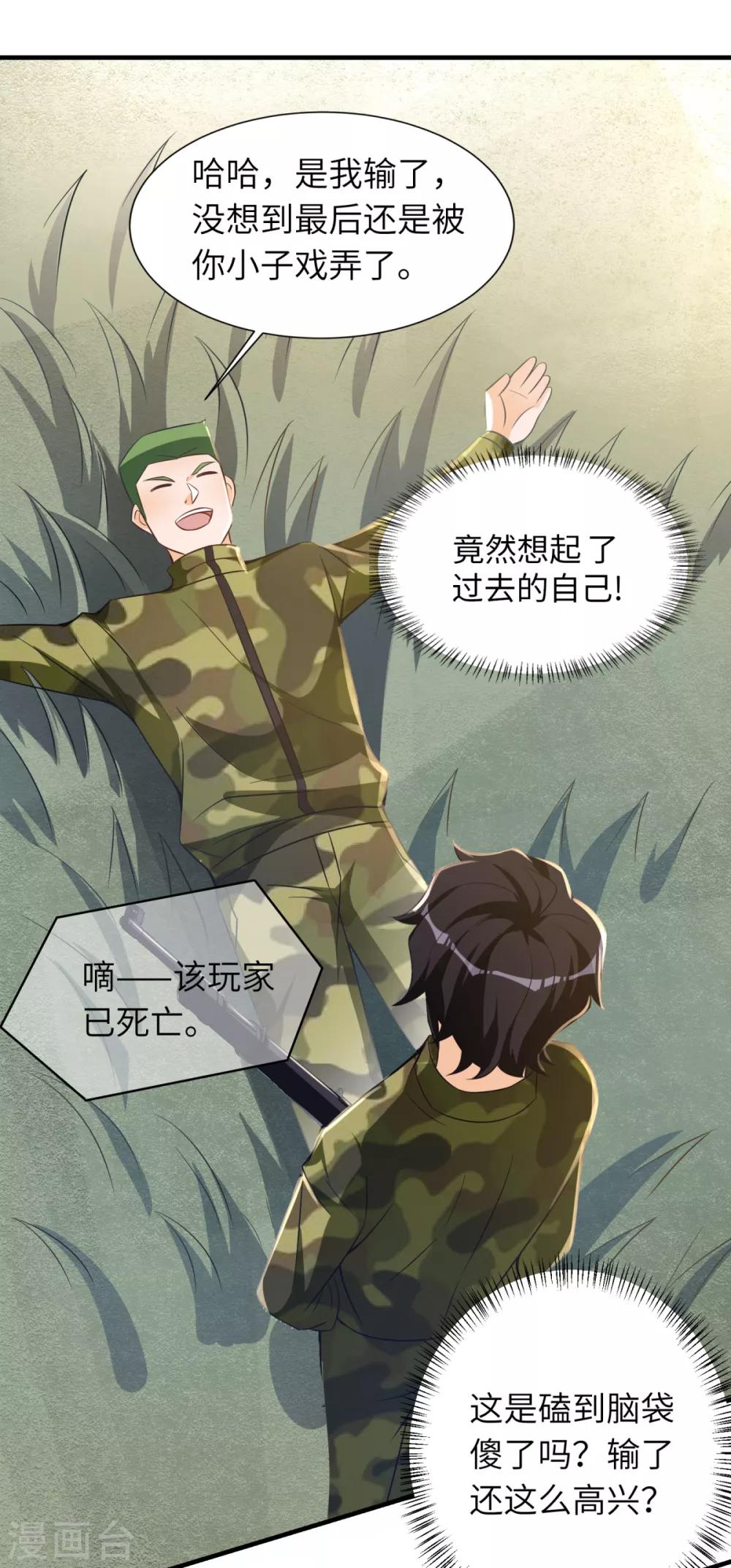 第38话 学渣的反击23