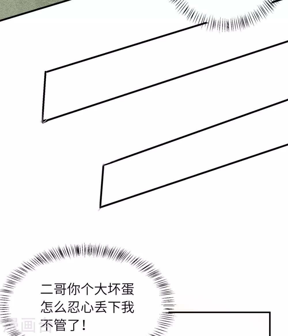 第38话 学渣的反击24