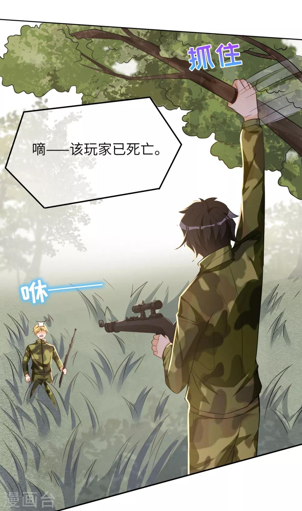 第38话 学渣的反击7