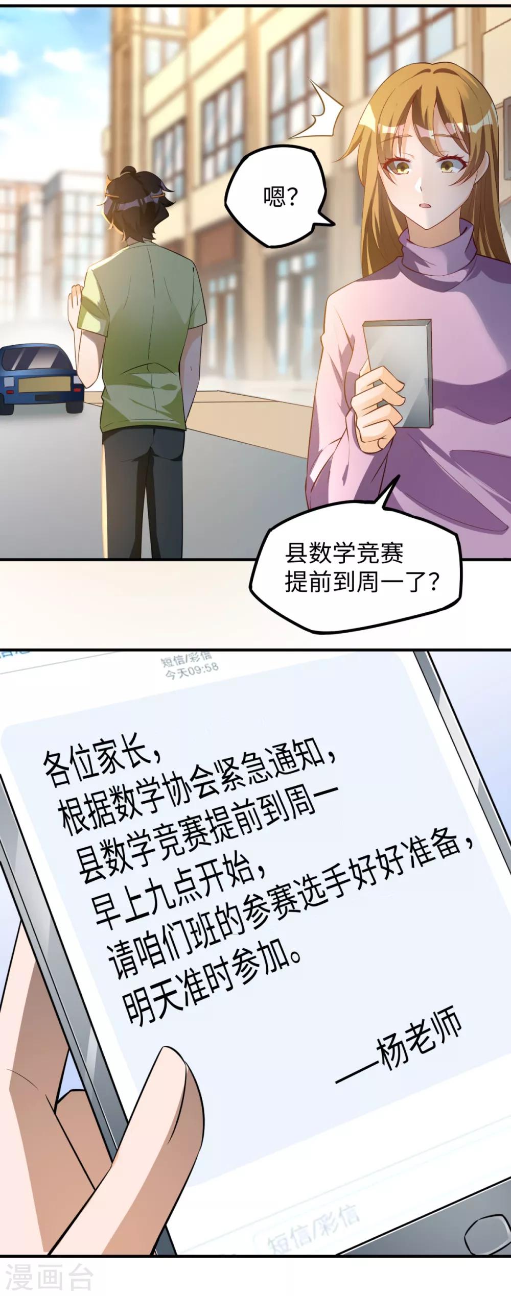 第23话 春雪繁星糕12