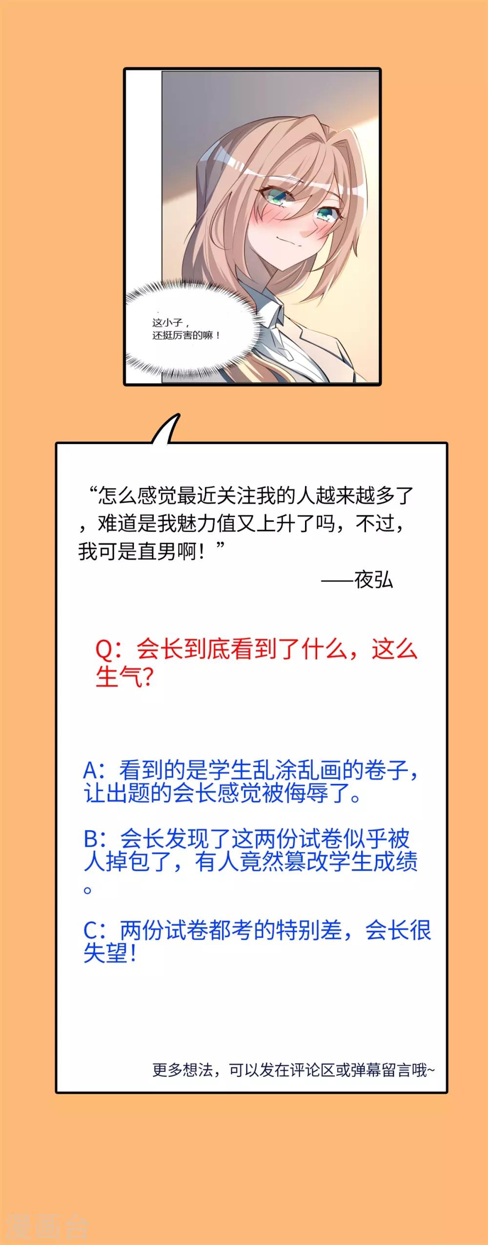 第26话 监考老师的质疑26