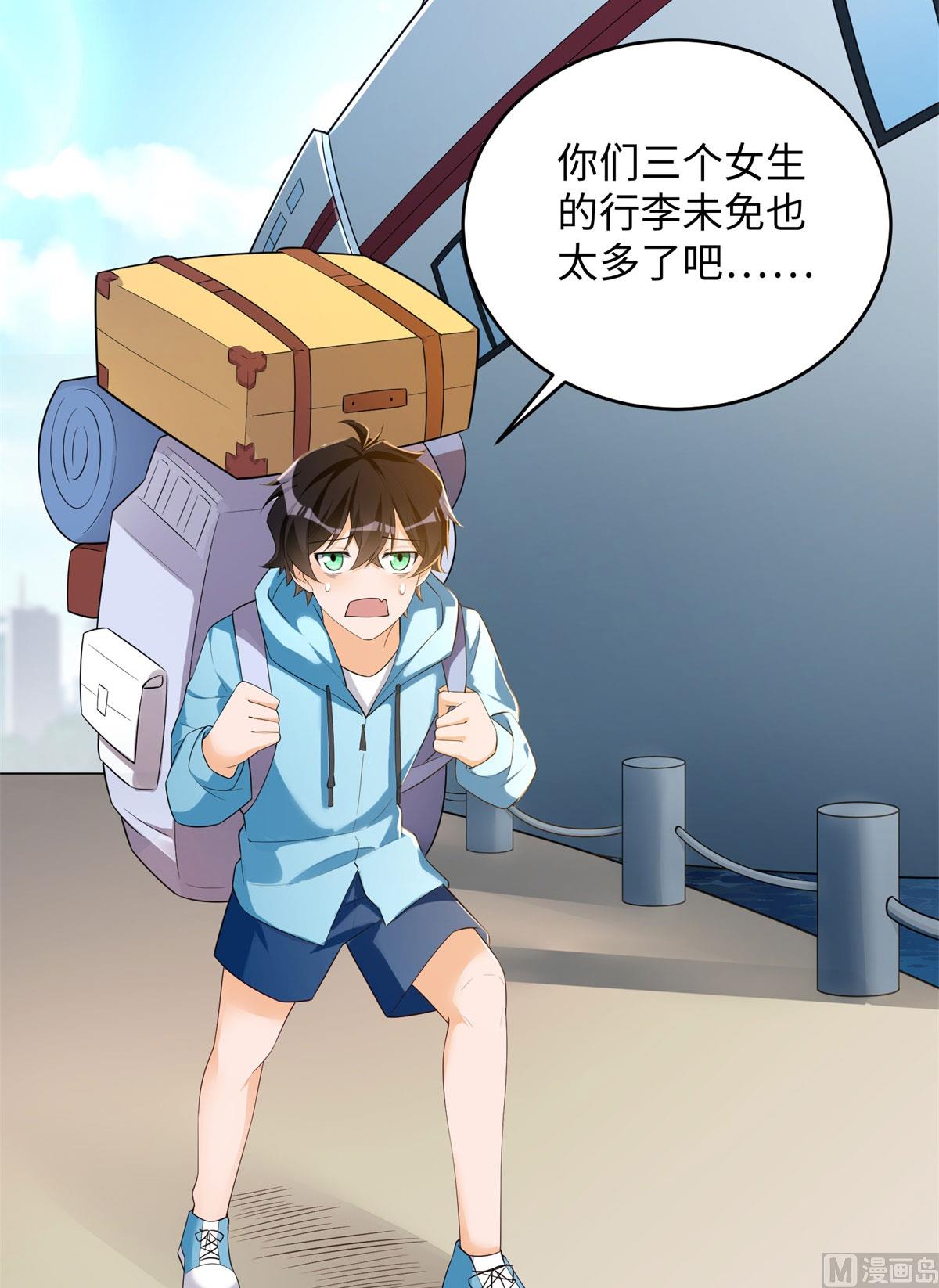 第51话 学渣的旅途2