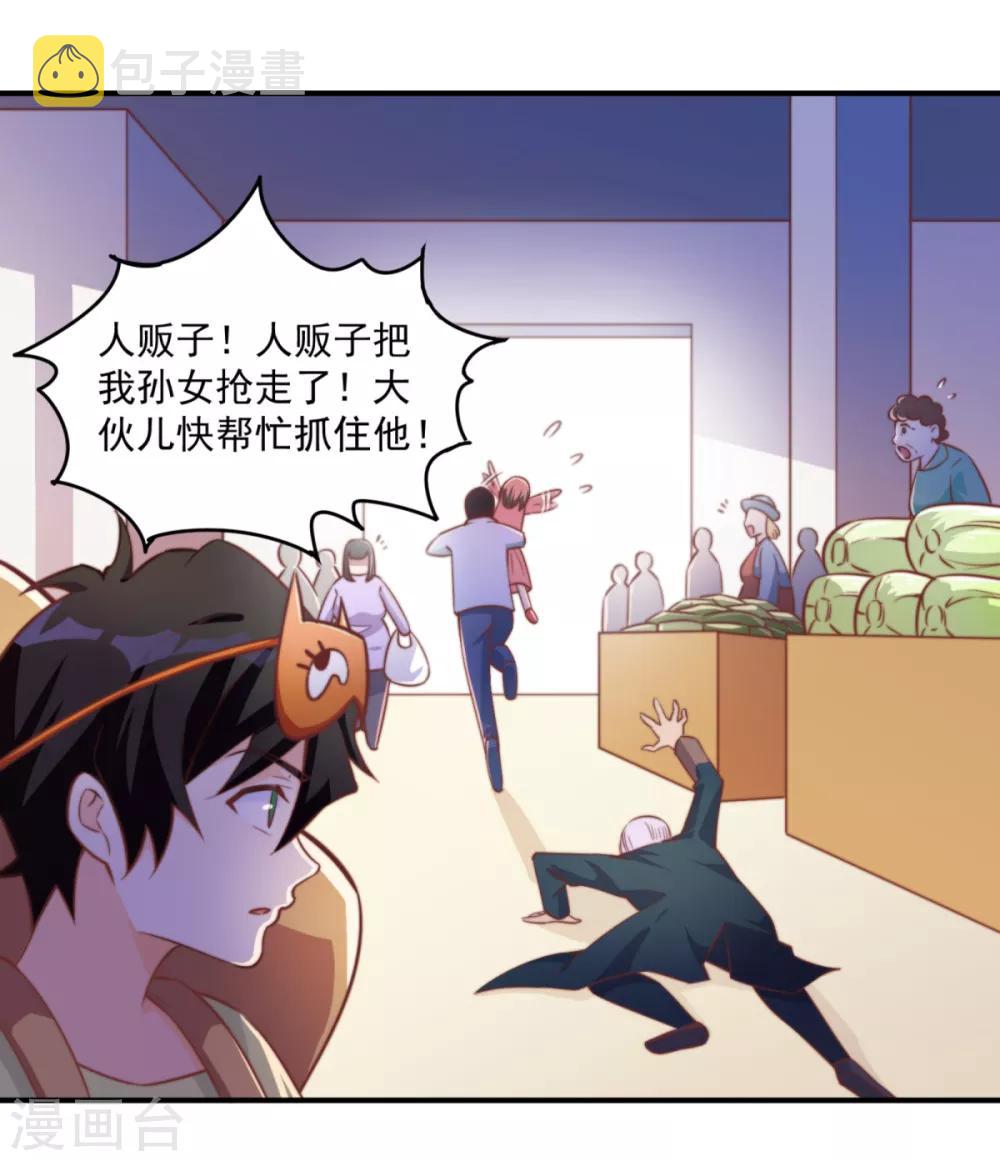 第17话 学渣的新菜品20