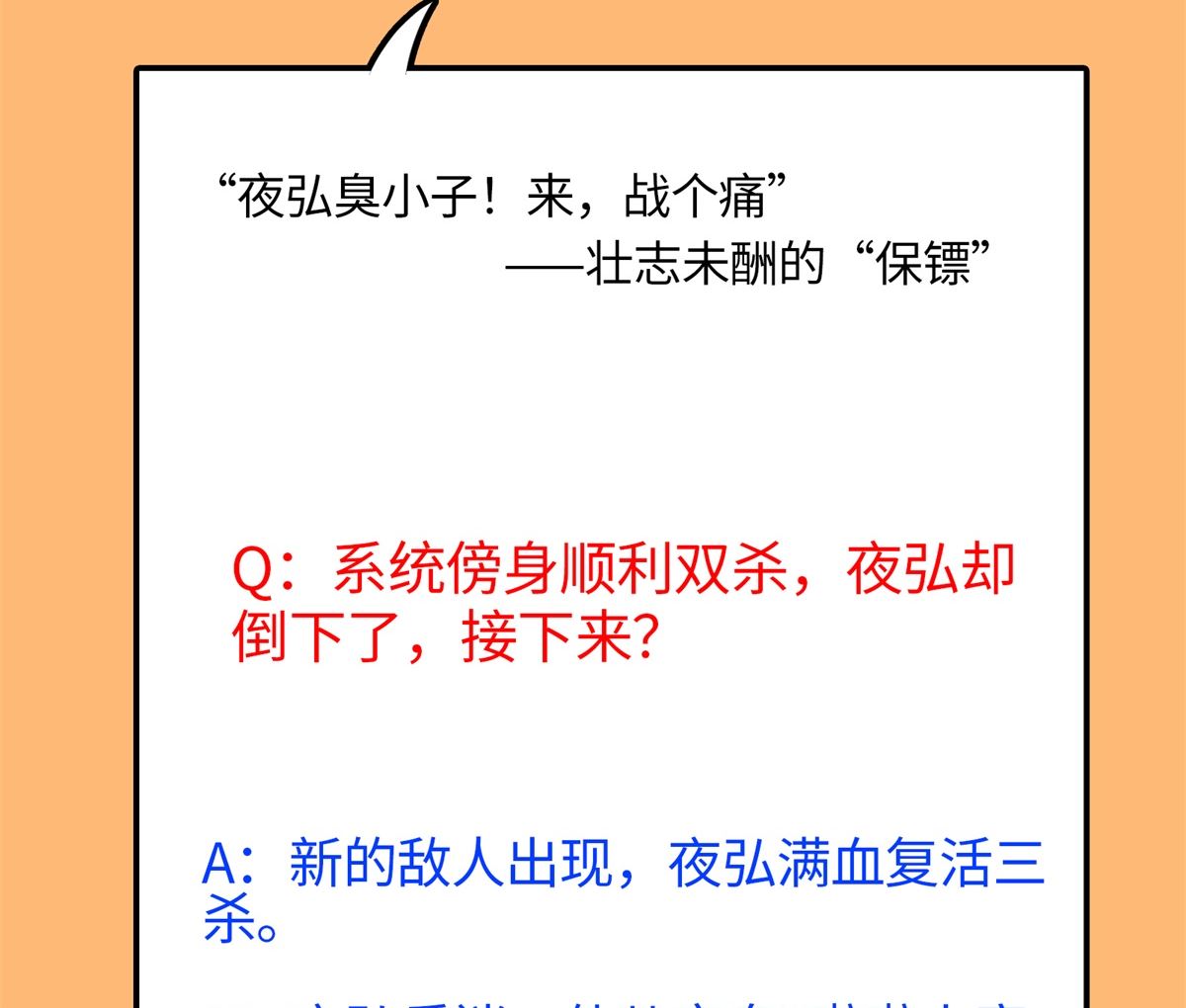 第45话 学渣的反攻75
