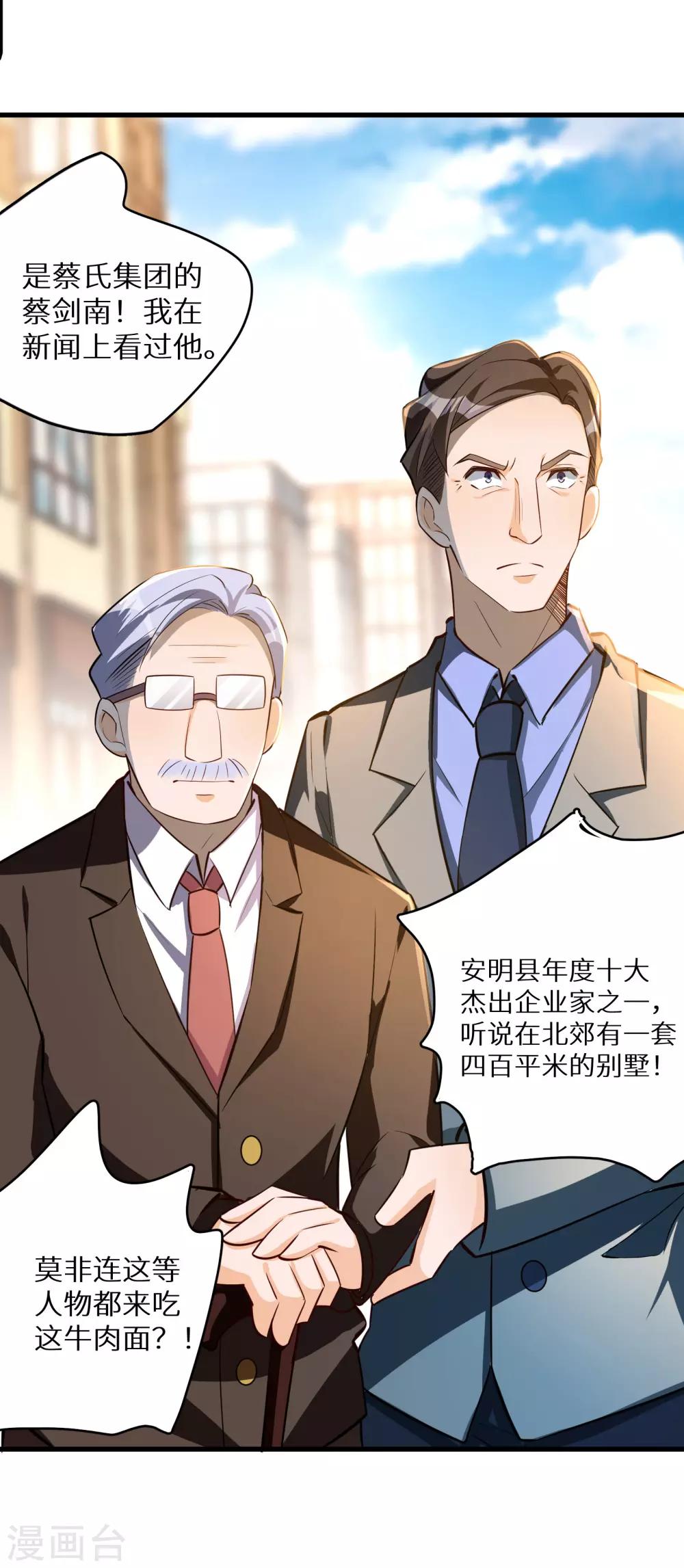 第21话 小英雄15