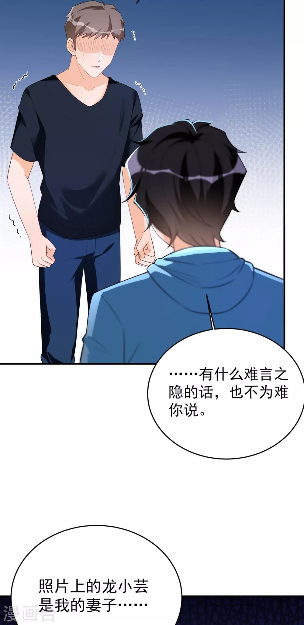 第42话 学渣的员工16