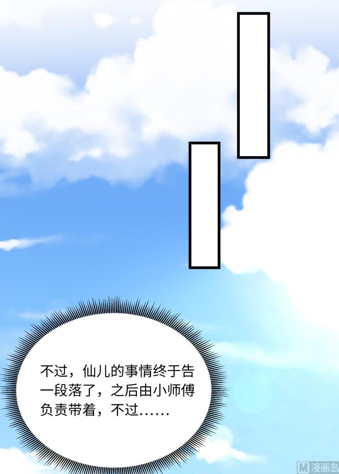 第48话 学渣的以一敌百40