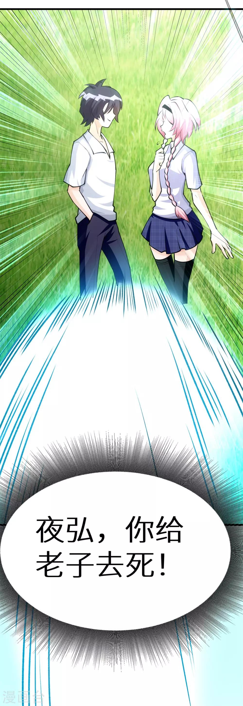 第2话 学渣的倔强27