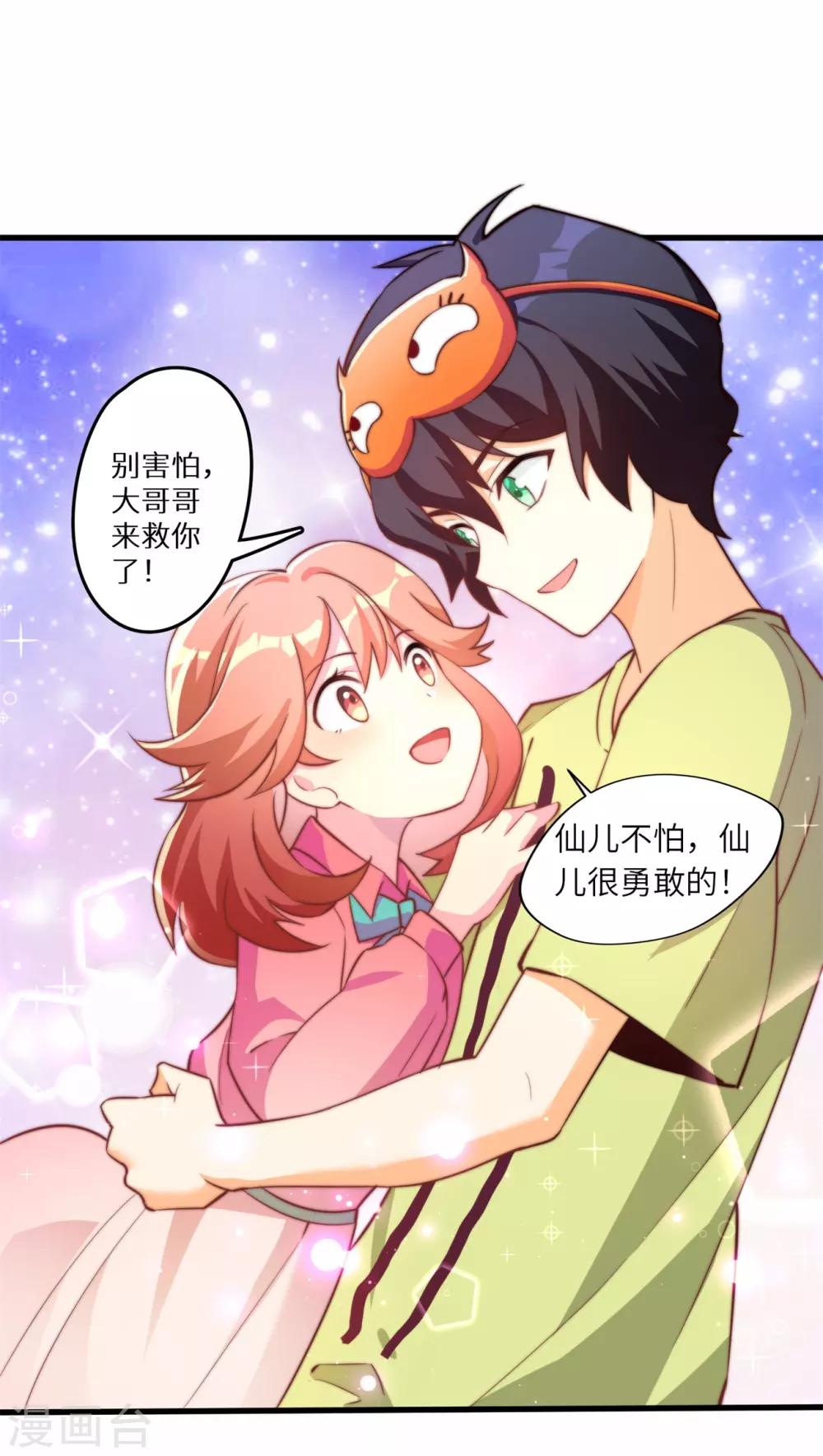 第19话 好事不留名0