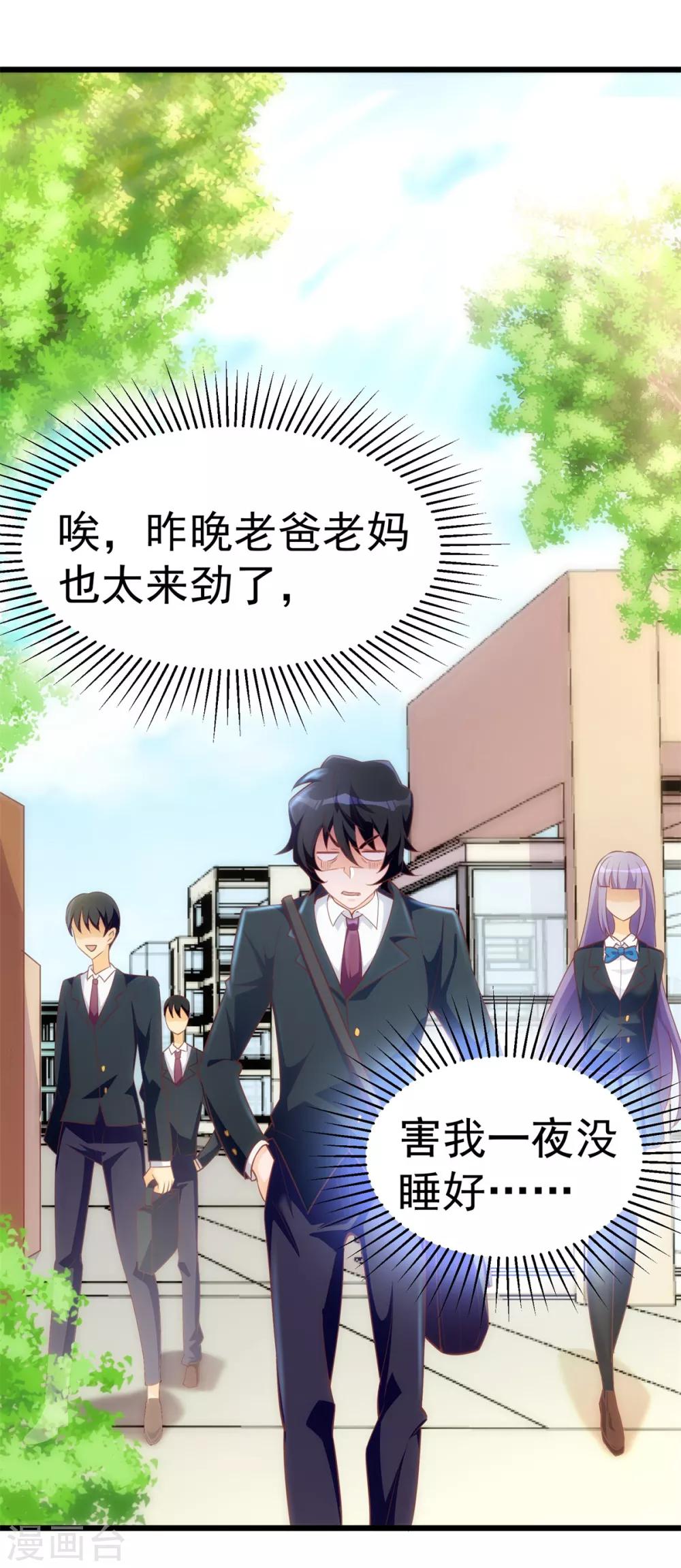 第9话 学渣的迷妹们1