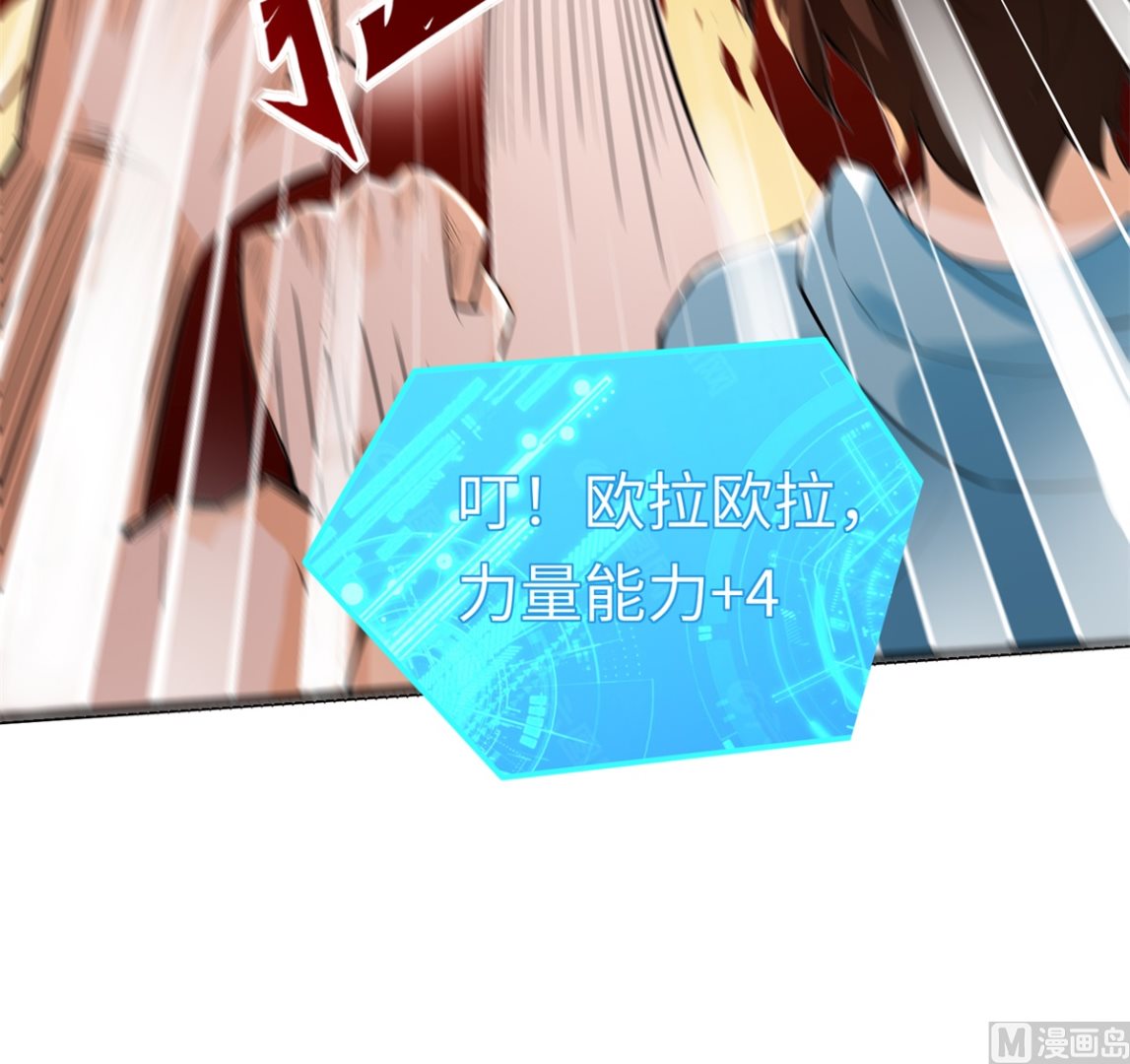 第46话 学渣的愤怒41