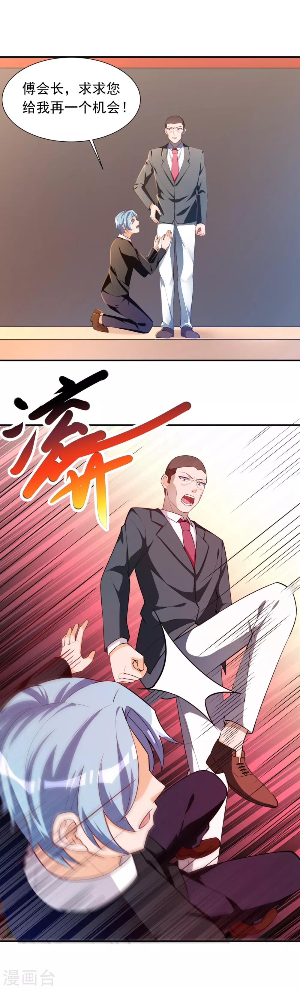 第27话 意料之外20