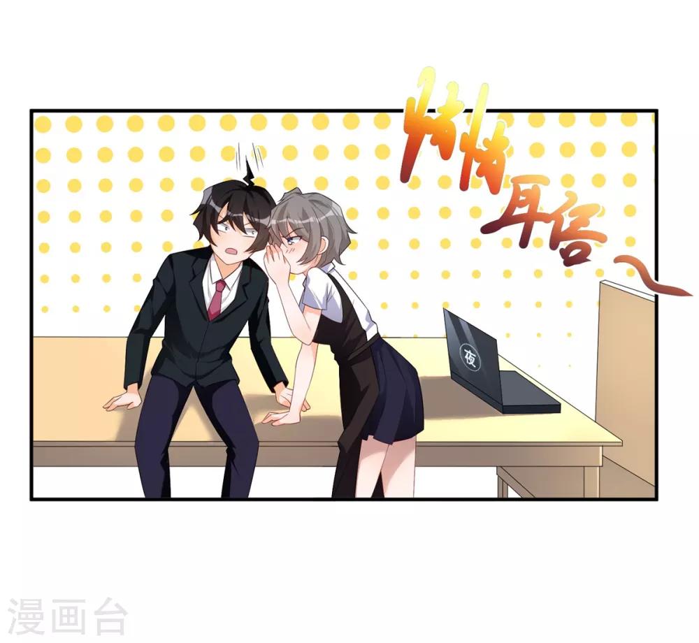 第35话 学渣的新饮品23