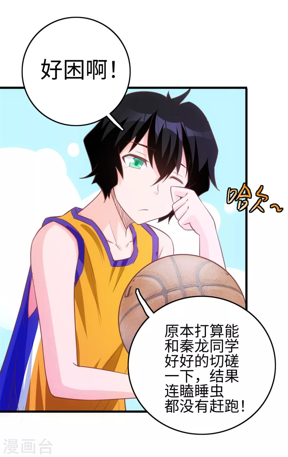 第4话 灌篮高手17