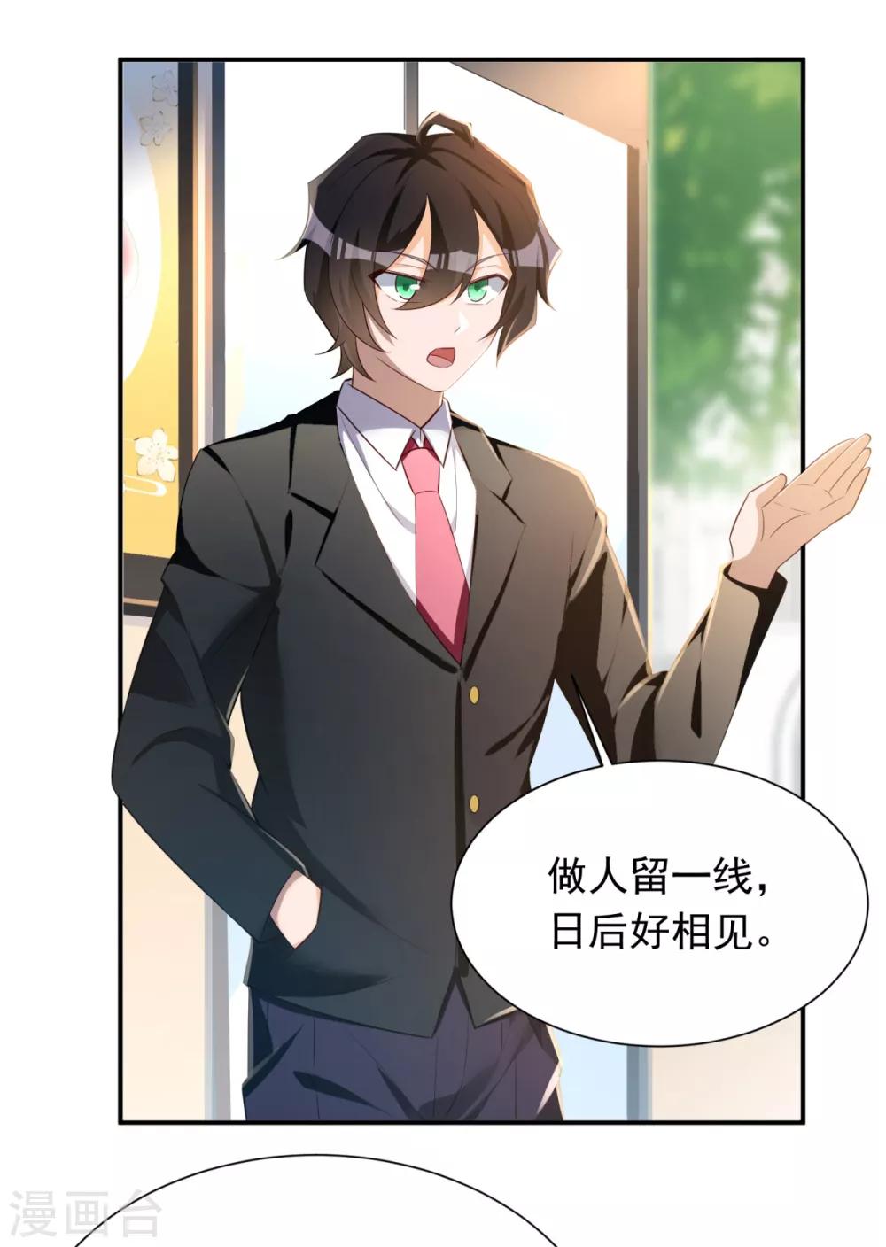 第32话 学渣的外援2