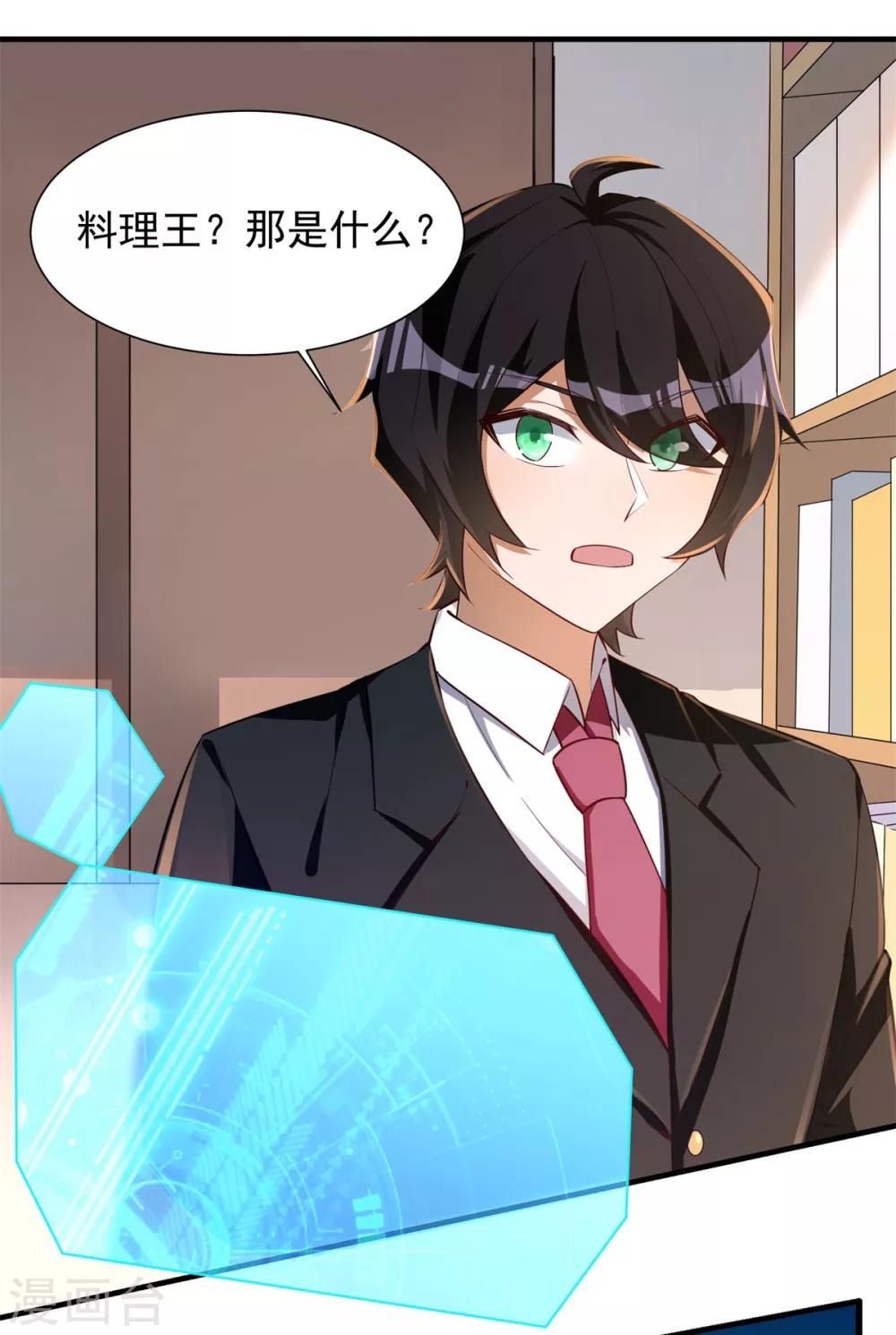 第28话 学渣的怨念2