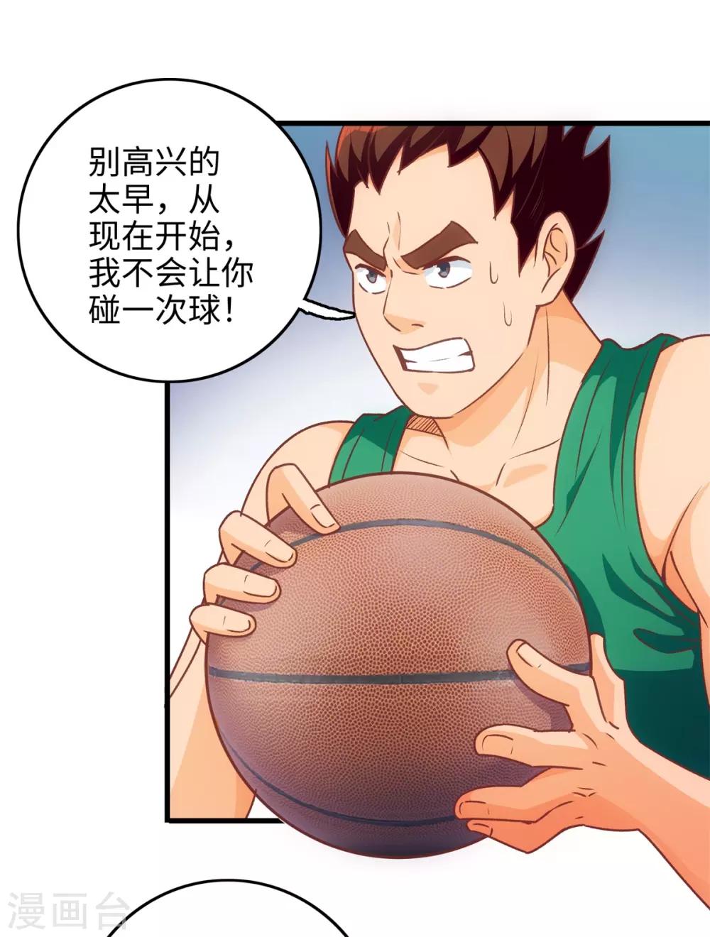 第4话 灌篮高手2