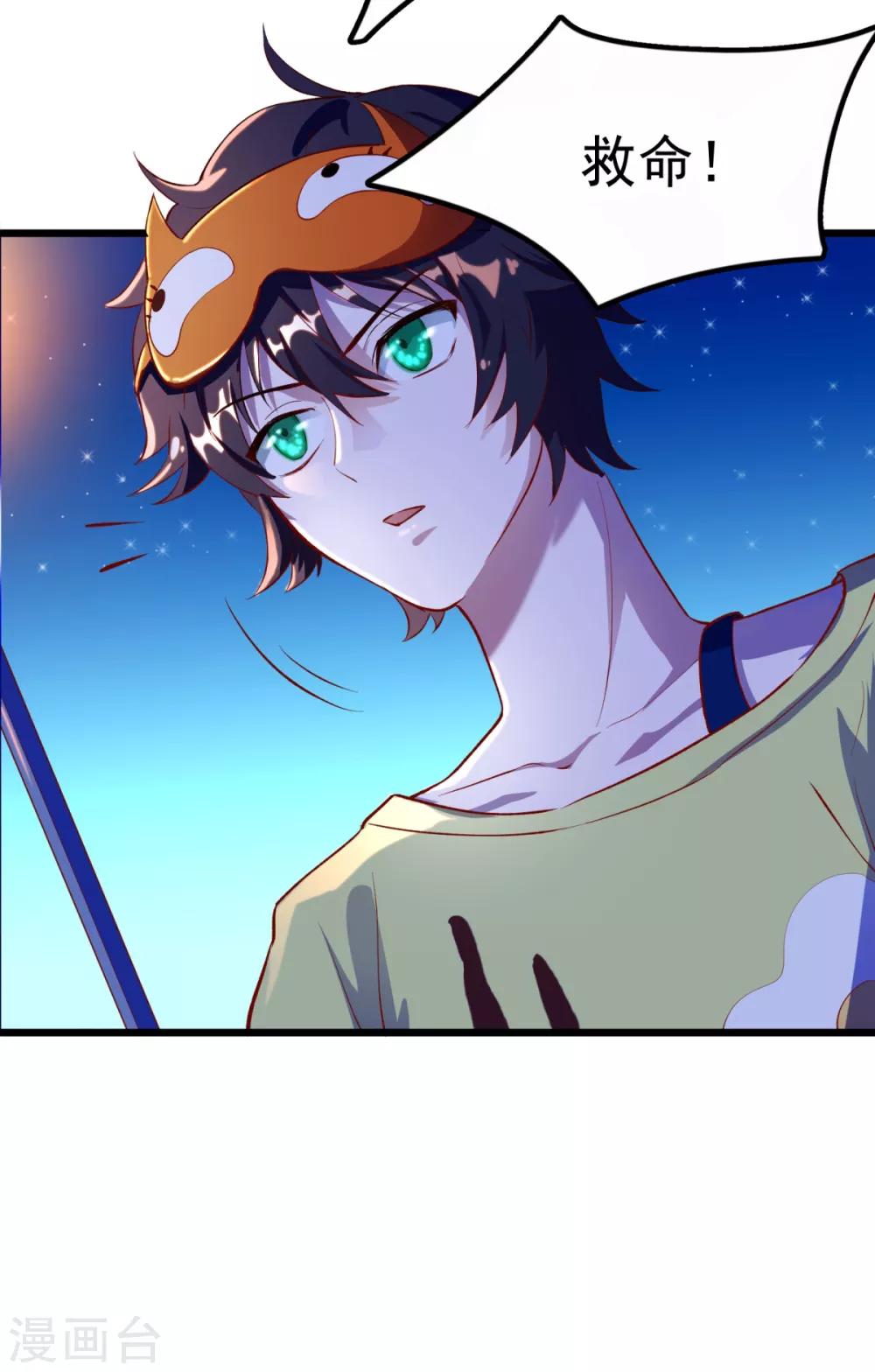 第7话 学渣的英雄梦5