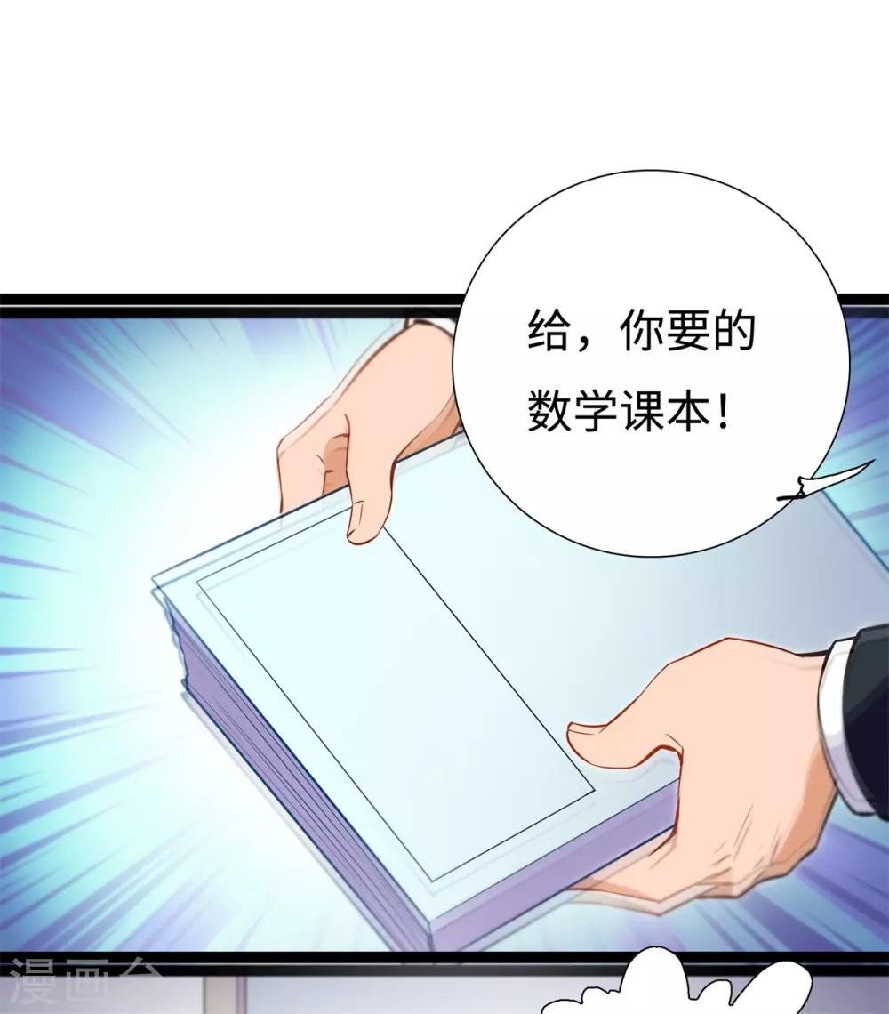 第13话 学渣不知道的事20