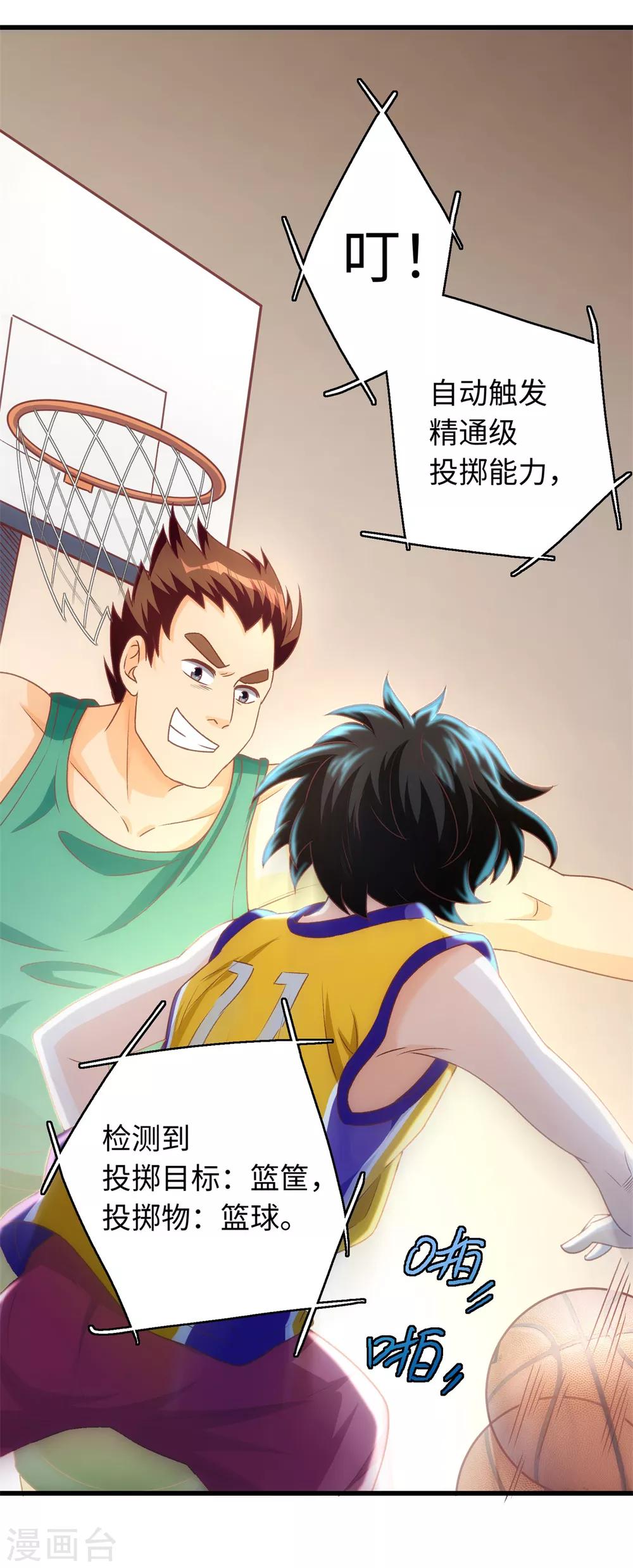 第3话 学渣的逆袭18