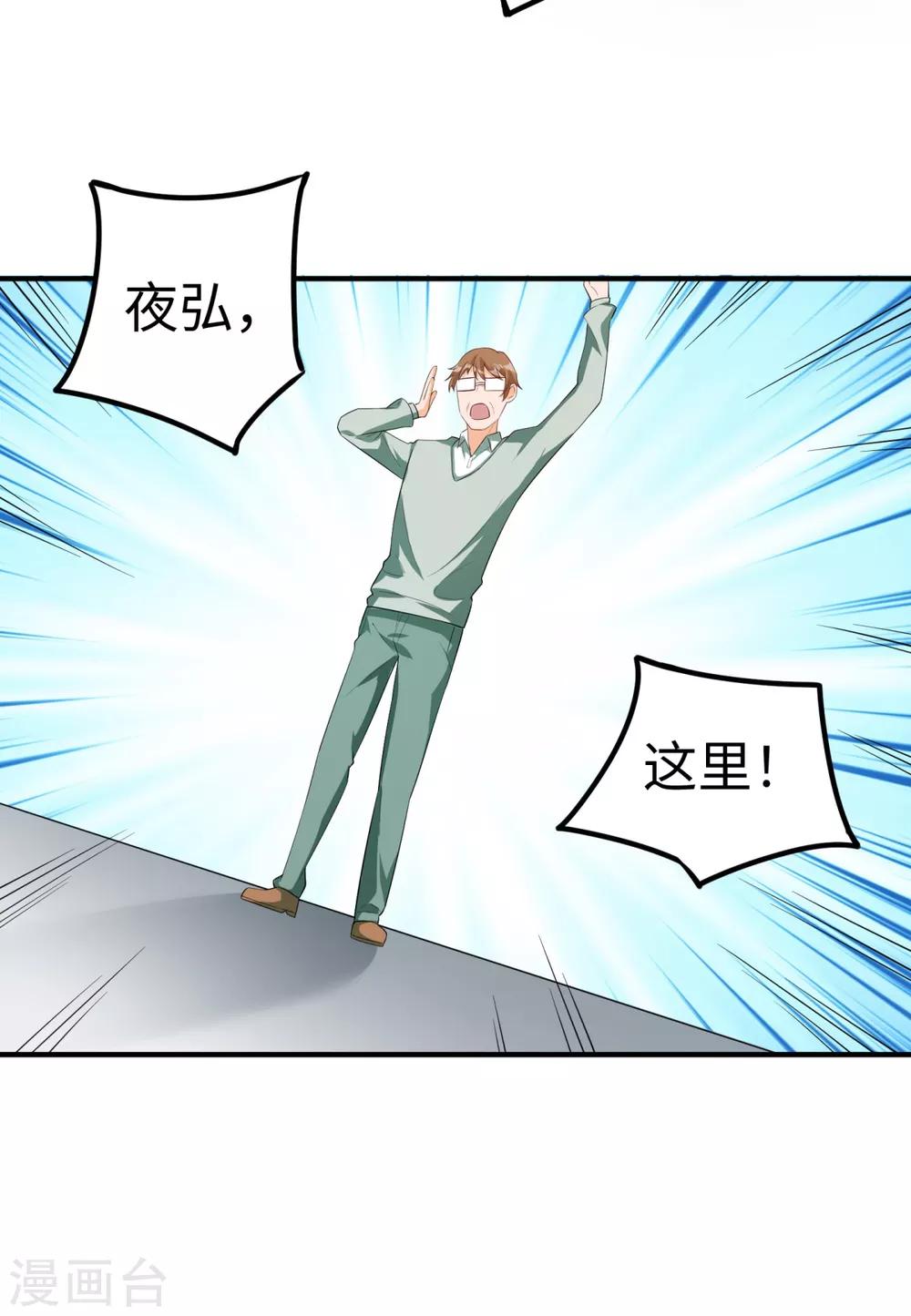 第23话 春雪繁星糕17