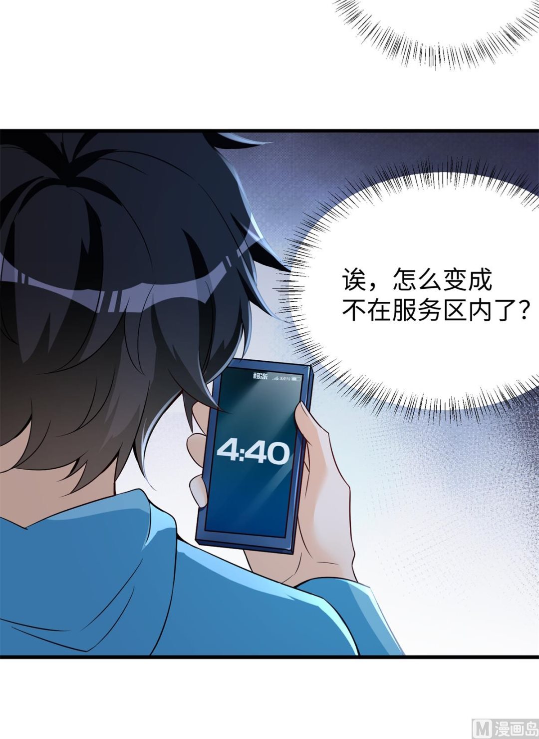 第44话 学渣的行动13