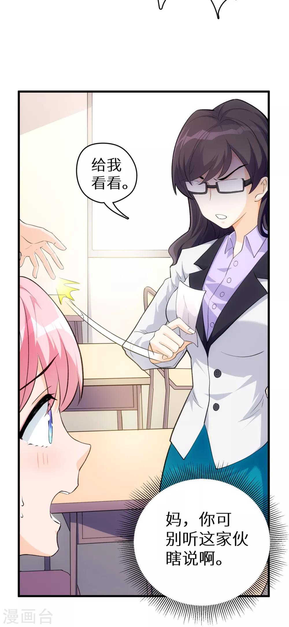 第2话 学渣的倔强11